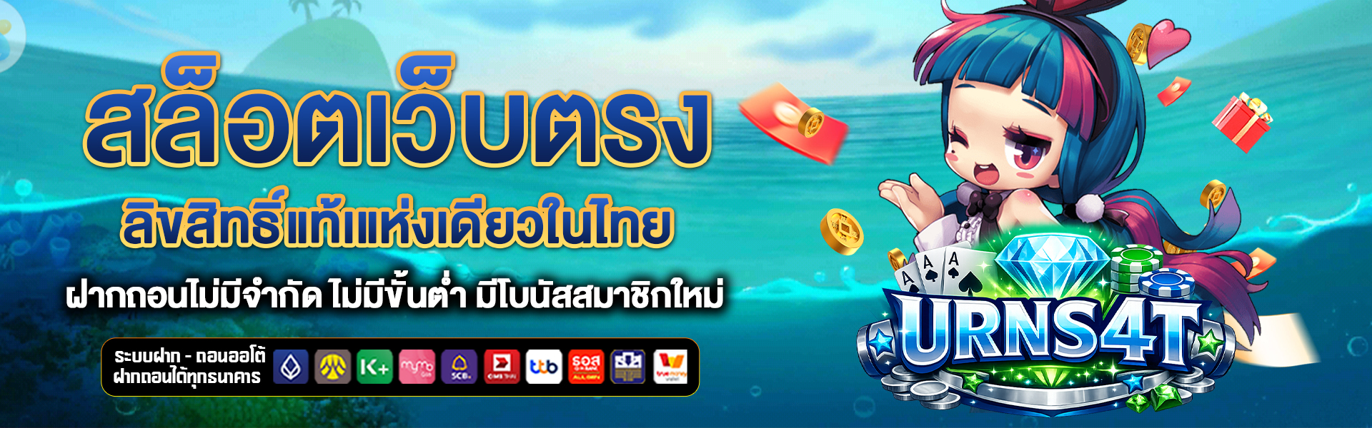 สล็อตเว็บตรง